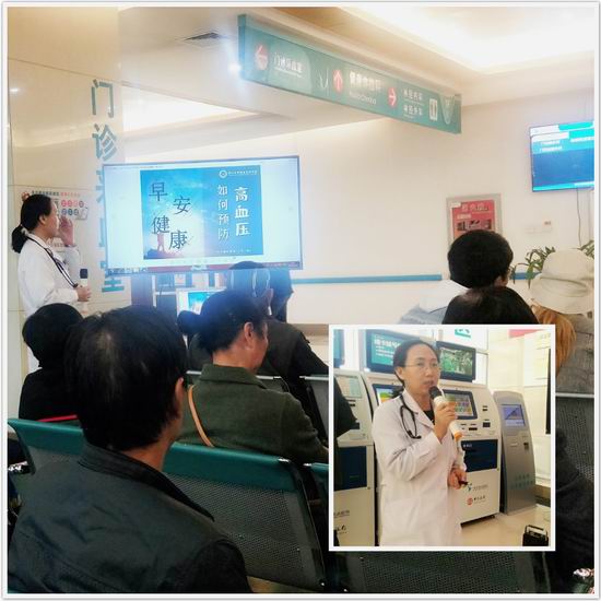 河北燕达医院举办"全国高血压日"健康知识讲座暨公益义诊活动
